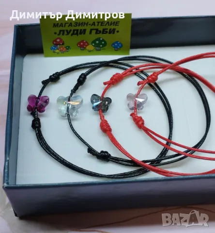 4 бр. гривнички с пеперуда тип Сваровски кристали. Идеи за подаръци., снимка 2 - Гривни - 48296170