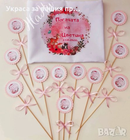 Украса За бебешка погача на тема Сърничка , снимка 2 - Други - 38546440