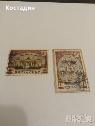 Пощенска марка Ссср 1951