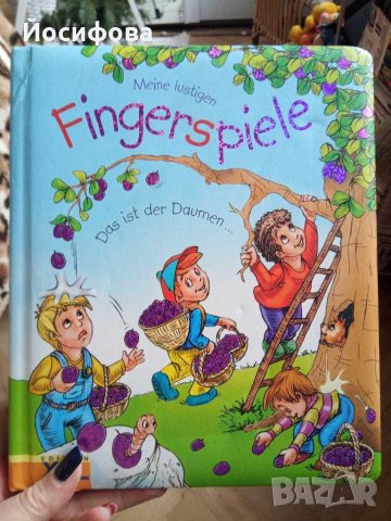 детска книжка на немски език 