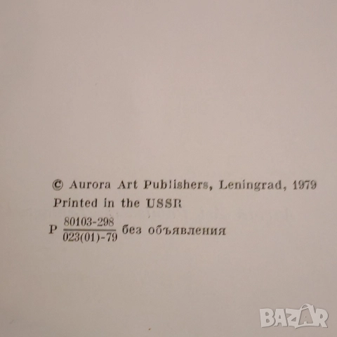 Книга,каталог Живописта на Руския мозей,Санкт Петербург , снимка 3 - Специализирана литература - 52456567