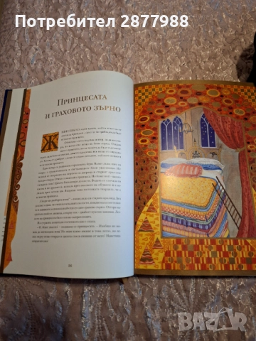 Приказки на Андерсен, снимка 4 - Други - 51878749