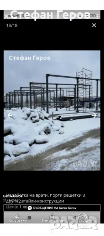 железарски услуги , снимка 6 - Тенекеджийски услуги - 50435851