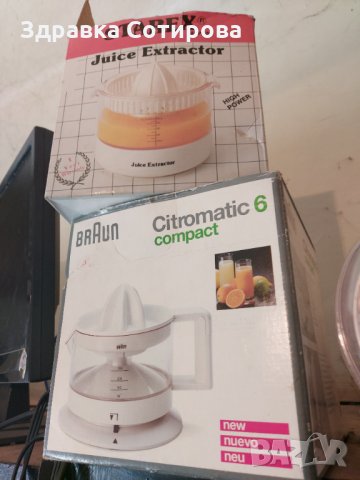 Сокоизтисквачка за цитруси Braun   Цитруспреса Браун от 80 само за 35 лв. Сокоизстисквачки, снимка 2 - Сокоизстисквачки и цитрус преси - 29999923