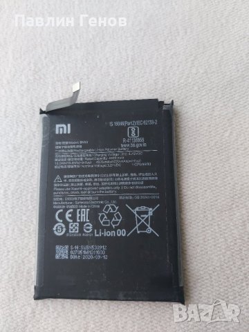 Оригинална батерия XIAOMI  BN53