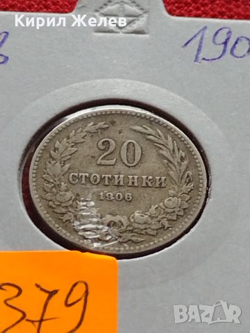 Монета 20 стотинки 1906г. Княжество България за колекция - 27379, снимка 11 - Нумизматика и бонистика - 35121597