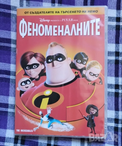Феноменалните dvd 