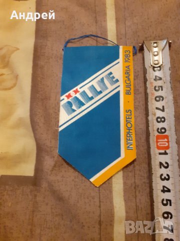 Старо флагче рали Интерхотели 1983, снимка 2 - Други ценни предмети - 31046540