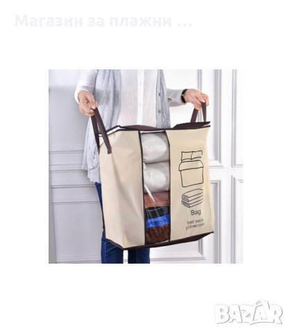 Органайзер с цип/калъф за съхранение на дрехи - код 1922, снимка 3 - Органайзери - 34238087