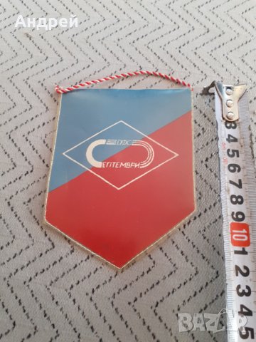 Флаг,Флагче ДФС Септември, снимка 2 - Други ценни предмети - 31354994