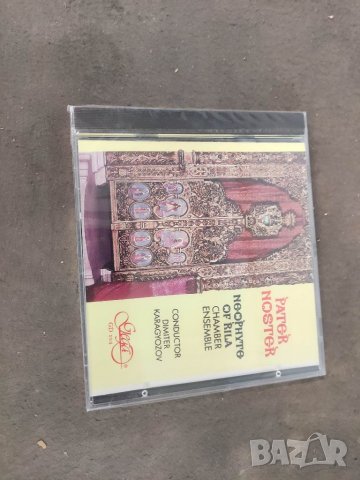 Продавам CD Peter Nostor " Neophite of Rila"  GD104