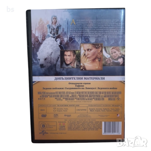 Ловецът - Ледената война DVD -R с бг аудио, снимка 2 - DVD филми - 54128535