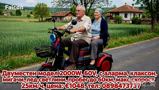 Електрическа триколка Pudding max 2000W двуместен модел , снимка 13 - Мотоциклети и мототехника - 56025053