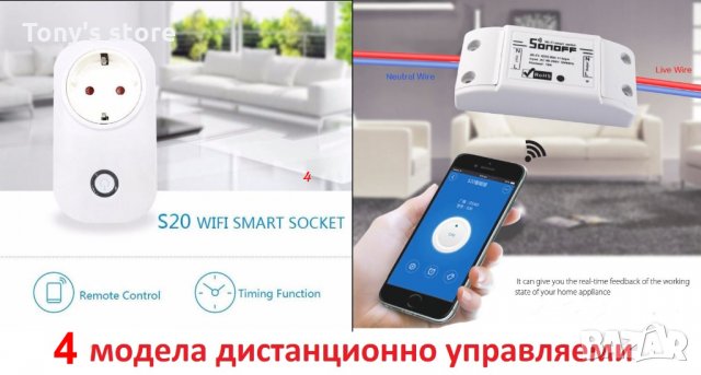 Смарт умен контакт Интернет Електрически WIFI ключ за Android и Ipho, снимка 1 - Други - 17055128