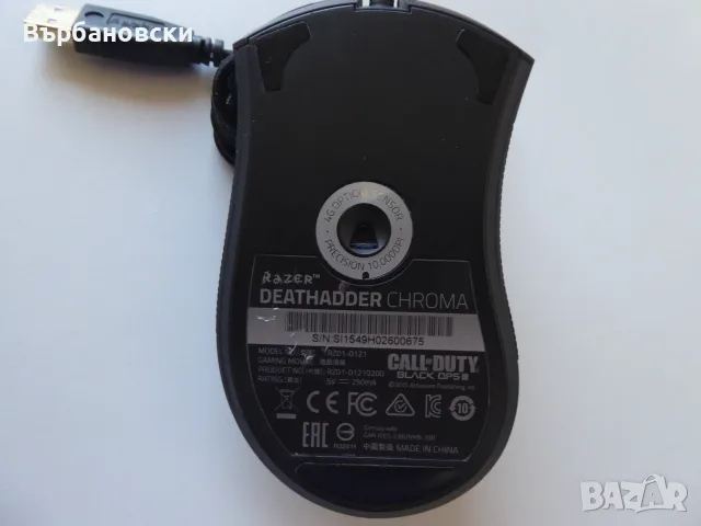 Геймърска мишка Razer DeathAdder Chroma Call of Duty Black Ops III, снимка 6 - Клавиатури и мишки - 55726886