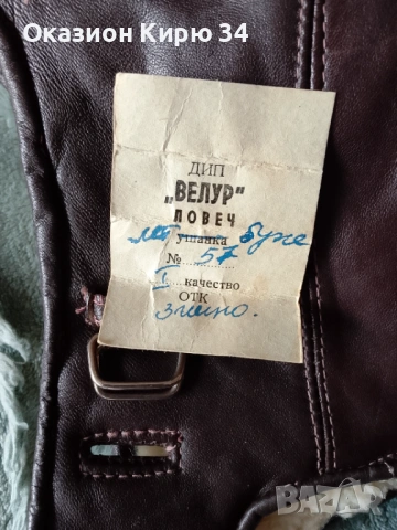 Кожено парашутистко боне Тройка кебапчета, снимка 13 - Шапки - 54230152