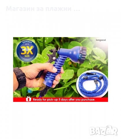 АВТОМАТИЧНО РАЗТЕГАТЕЛЕН МАГИЧЕСКИ МАРКУЧ - код X-HOSE , снимка 10 - Напояване - 34074301