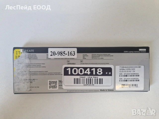 Team T-Create DDR4 64GB (2 x 32GB) 260 Pin Non-ECC памет за лаптоп нов, снимка 2 - RAM памет - 53910074