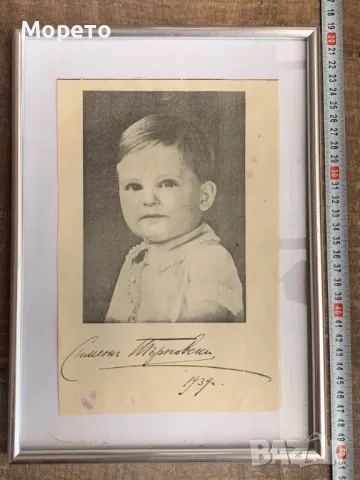 Царско семейство-Портрет на Симеон Търновски , снимка 3 - Антикварни и старинни предмети - 47952122