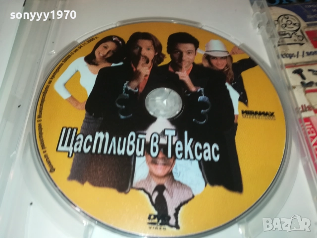 ЩАСТЛИВИ В ТЕКСАС ДВД 1409251419, снимка 10 - DVD филми - 51709404
