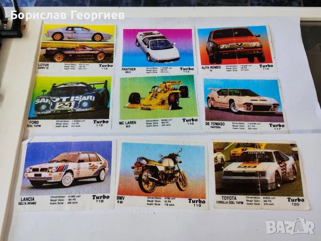Картинки от дъвки Turbo 51-120, снимка 5 - Колекции - 47288973