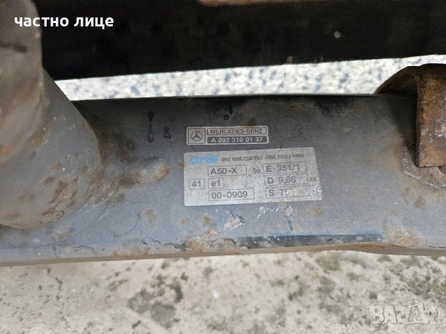 теглич touran, passat 7, 8 c-klasa, golf+, снимка 12 - Части - 42858988