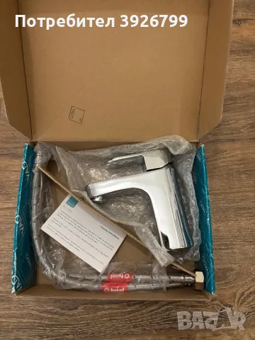 Смесител за баня Vado