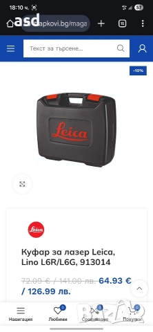 Куфар за носене LEICA Lino L6R/L6G, модел 913014 , снимка 7 - Други инструменти - 54240244