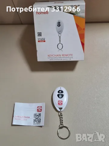 Чисто ново дистанционно управление (ключодържател) Home8 / Oplink Keychain Remote (модел RMC1301)