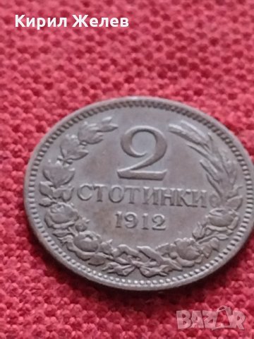 Стара монета над стогодишна 2 стотинки 1912г. СЪЕДИНЕНИЕТО ПРАВИ СИЛАТА - 27442, снимка 3 - Нумизматика и бонистика - 35266695