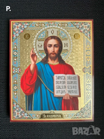 3 броя икони Исус Христос за 15 лв. (7.67 €)