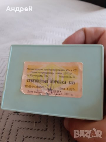 Стара детска сувенирна кутия за принадлежности, снимка 5 - Други ценни предмети - 29641540