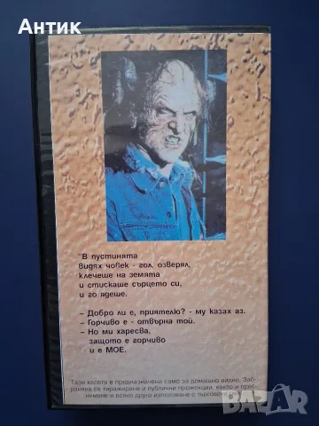 Видеокасета VHS Стивън Кинг Оцеляването, снимка 6 - Други жанрове - 56098705