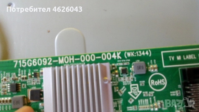  Philips PHH4305/12-715G6092-MOH-000-004K-715G6197-P01-003-002H → , снимка 8 - Части и Платки - 52951122