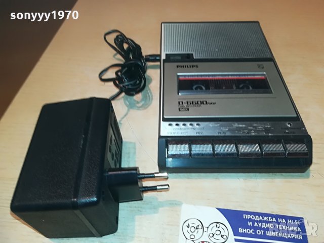 PHILIPS & PHILIPS-РЕТРО КОЛЕКЦИЯ-ВНОС ШВЕИЦАРИЯ, снимка 3 - Радиокасетофони, транзистори - 29303185