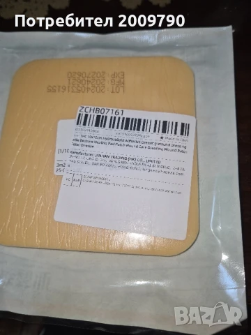 силно асурбиращи превръски за рани, снимка 2 - Продукти за коса - 50661346