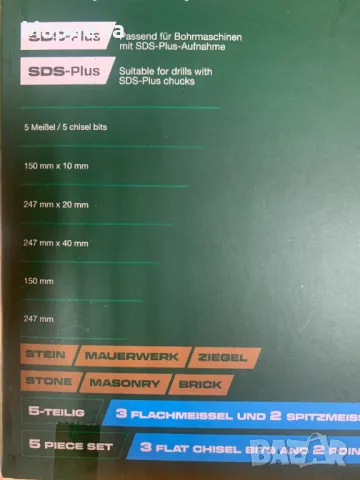 SDS длета 5 бр. Parkside / За камък , Зидария , Тухли, снимка 4 - Други инструменти - 48128517