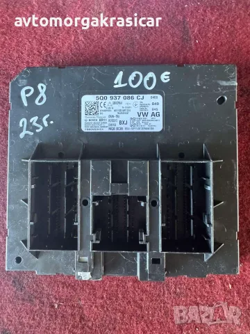 5Q0937086CJ контролен модул BSM БСМ за VW Passat 8 Пасат 8 2023г.