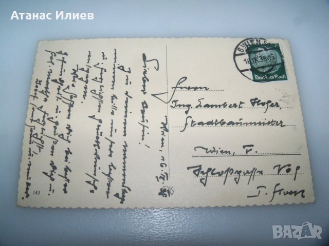 Две стари пощенски картички за имен ден от 1938 - 1940г., снимка 3 - Филателия - 42797905