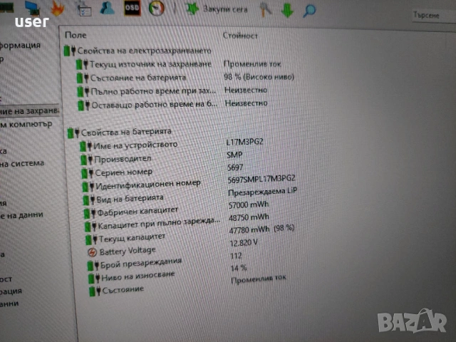 16GB RAM, GTX 1660Ti 6GB, Core i5-9300H 17.3" FULL HD геймърски лаптоп Lenovo Legion Y540 Y540-17IHR, снимка 11 - Лаптопи за игри - 54093475