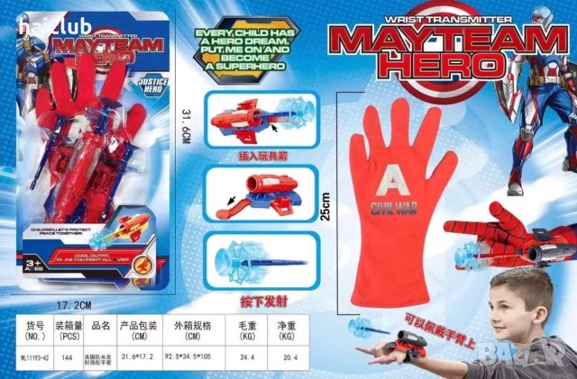 Спайдърмен ръкавица с изтрелвачка/ Изтрелвачка Спайдермен/Spider-Man, снимка 14 - Други - 42058375