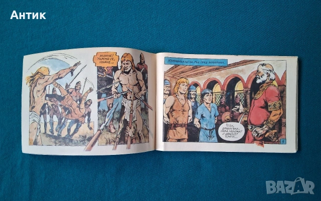 Стари Български Списания Комикси ДЪГА Разкази в Картинки Властелинът на Меропа, снимка 12 - Списания и комикси - 53010301