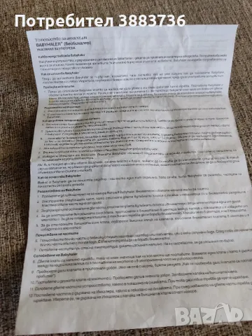 Инхалатор за бебе,дете Глаксо, снимка 10 - Други - 47589042