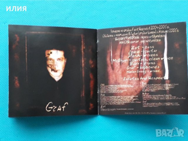 Нахема – 2006 - Сюжеты Иного Писания(Black Metal), снимка 8 - CD дискове - 42842422