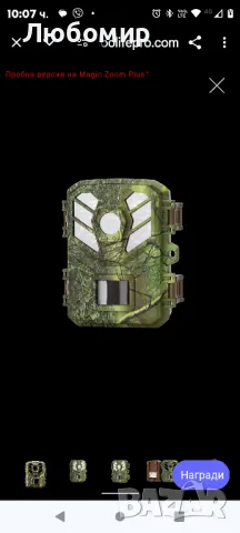 Coolifepro SV-TCQW MINI WIFI Trail Camera

, снимка 5 - IP камери - 49266611