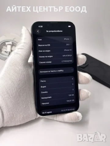 iPhone 14, 128GB, Midnight, 99% батерия, ОТЛИЧЕН, 1г. ГАРАНЦИЯ!, снимка 4 - Apple iPhone - 56005585