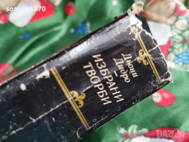 ИЗБРАНИ ТВОРБИ-ДИДРО 0601260904, снимка 6 - Художествена литература - 53002368