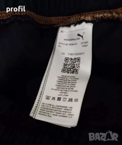 Puma Downtown Sherpa M мъжко долнище/джогър, снимка 10 - Спортни дрехи, екипи - 56309297