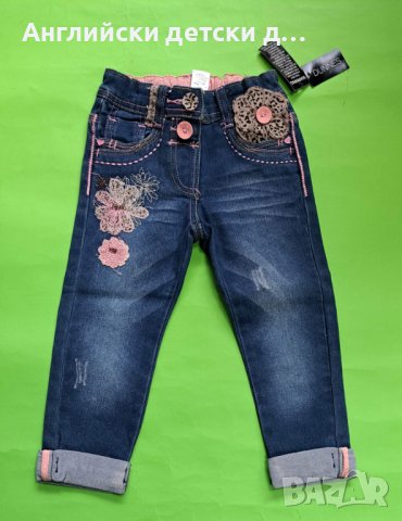 Английски детски дънки в Детски панталони и дънки в гр. Сливен - ID39703863  — Bazar.bg