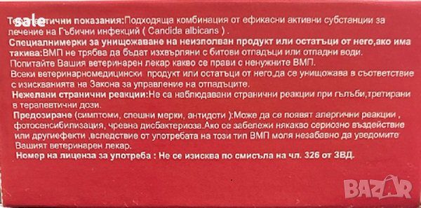 Пипио Фунги Статин за спортни и декоративни гълъби, снимка 3 - Гълъби - 42880325